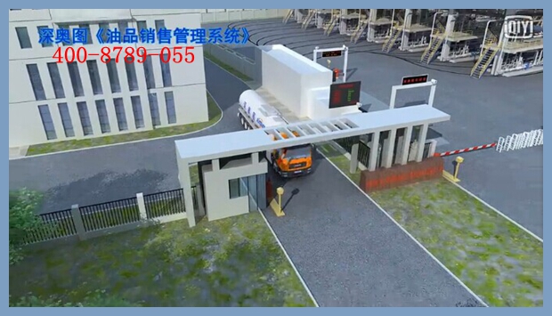 油庫自動化管控系統(tǒng)及計(jì)量管理系統(tǒng) 中石化油庫建自控系統(tǒng)集成平臺作用